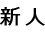 Vl